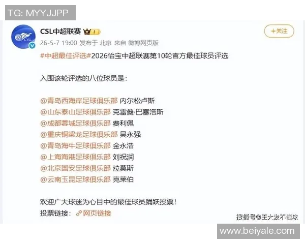 克雷桑荣获2025中超最佳球员称号感谢Sofascore的认可与支持